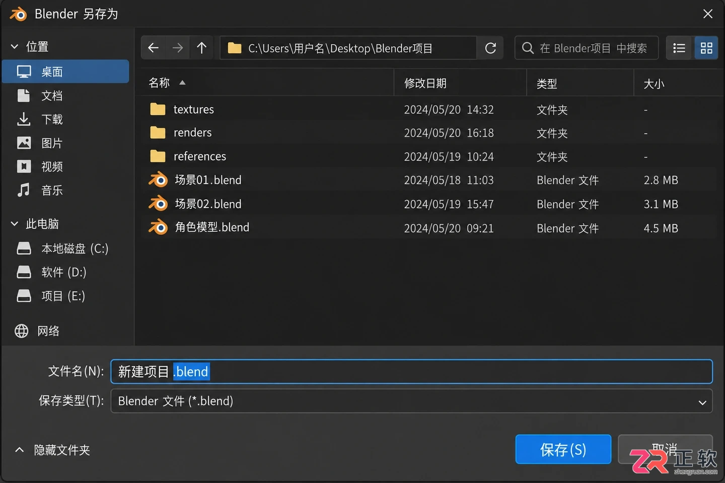 blender基础教程中文零基础入门操作详解