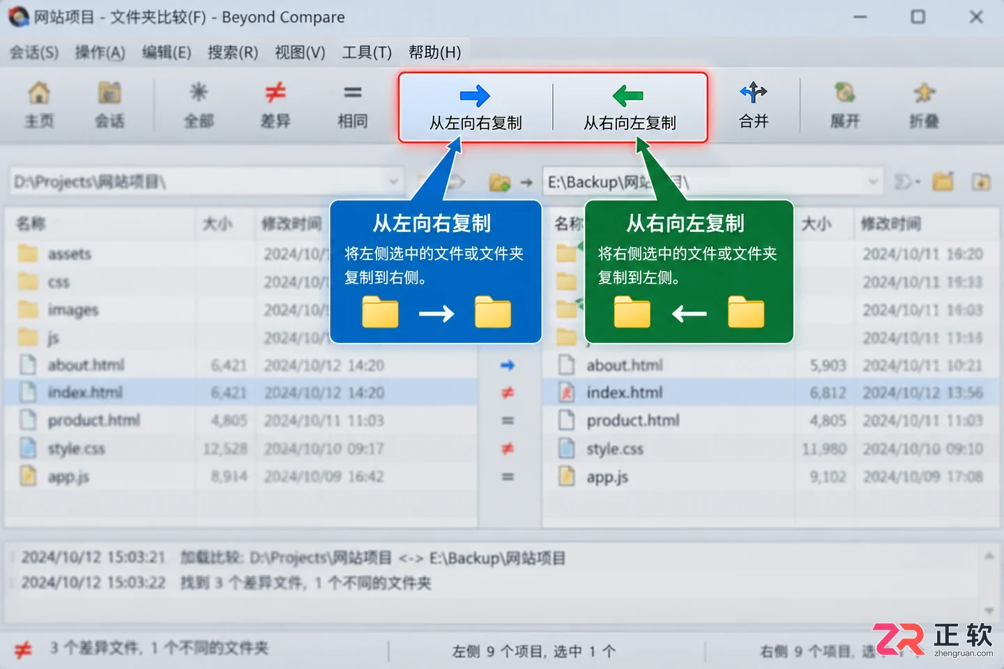 beyond compare是什么工具及入门使用教程