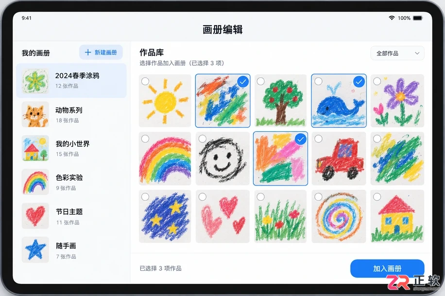 闪闪童画使用说明新手操作步骤图文教程