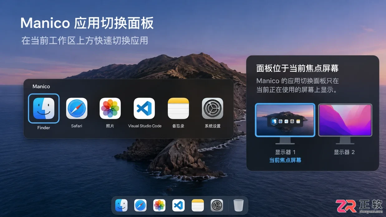 manico中文设置教程详解与操作步骤