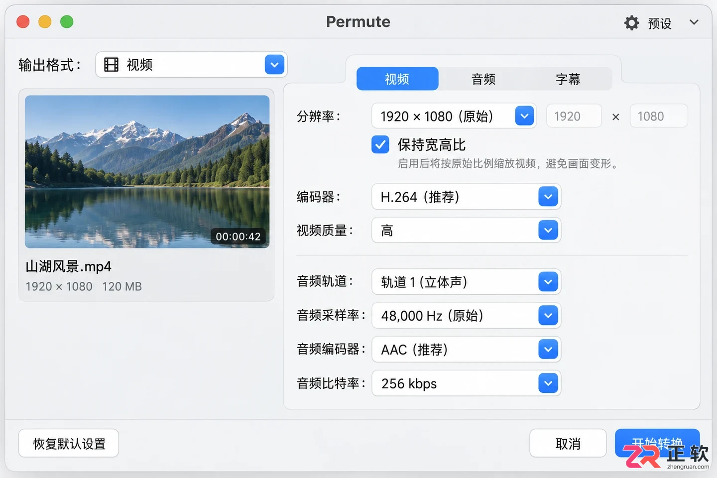 Permute文件导出到电脑的详细操作教程