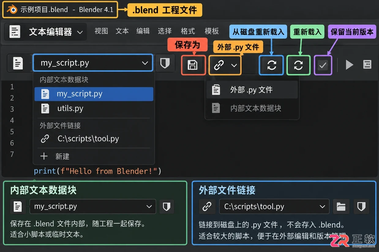 blender导入脚本文件的详细操作教程
