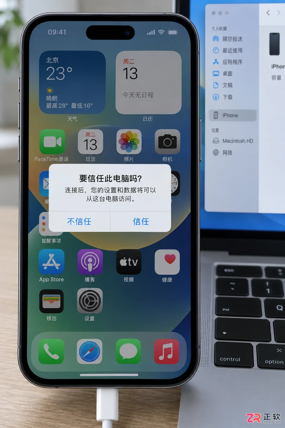 iringg导出软件官网下载与安装使用教程
