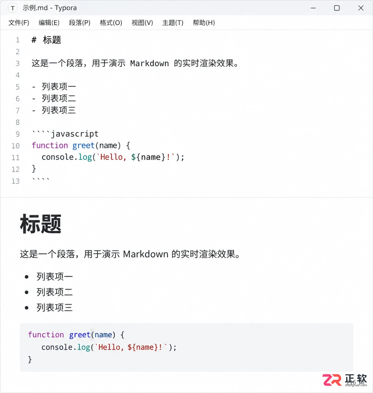 typora 1.5.10安装详细步骤教程