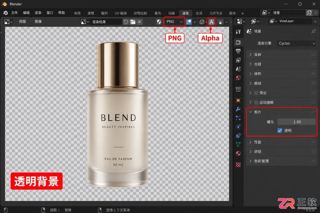 blender渲染图怎么保存到电脑的详细操作教程