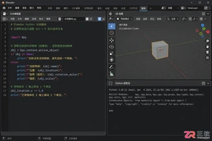 blender导入脚本文件的详细操作教程