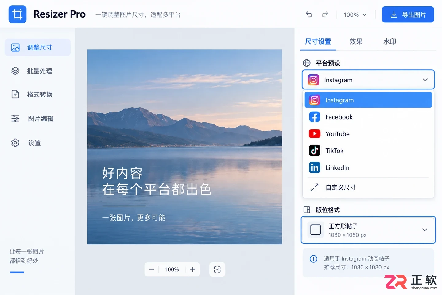 resizer图片大小修改器在线使用教程与操作步骤