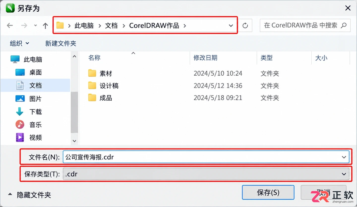 coreldraw无法导出和另存为怎么办解决教程