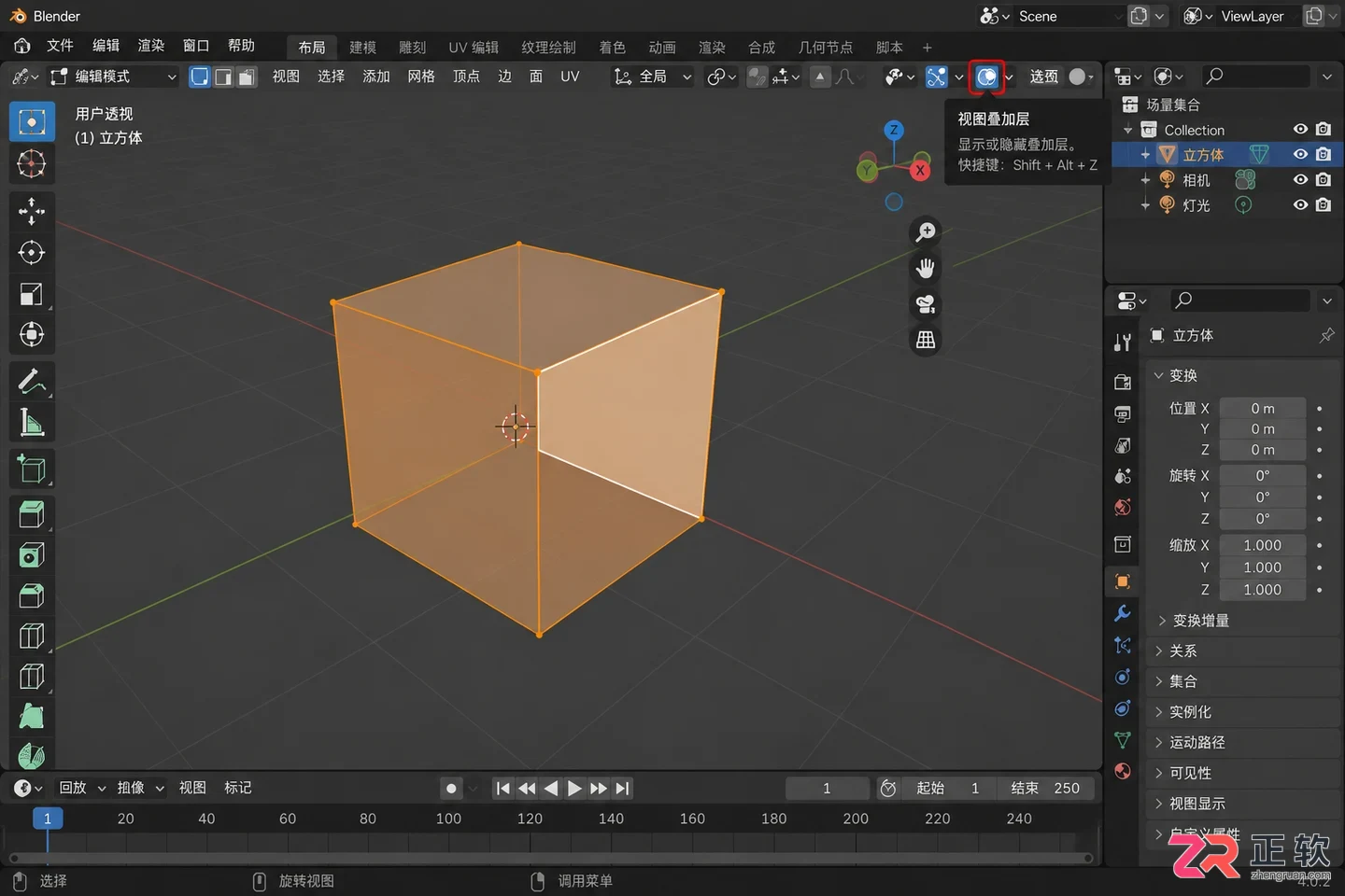 blender怎么打开面显示功能的操作方法