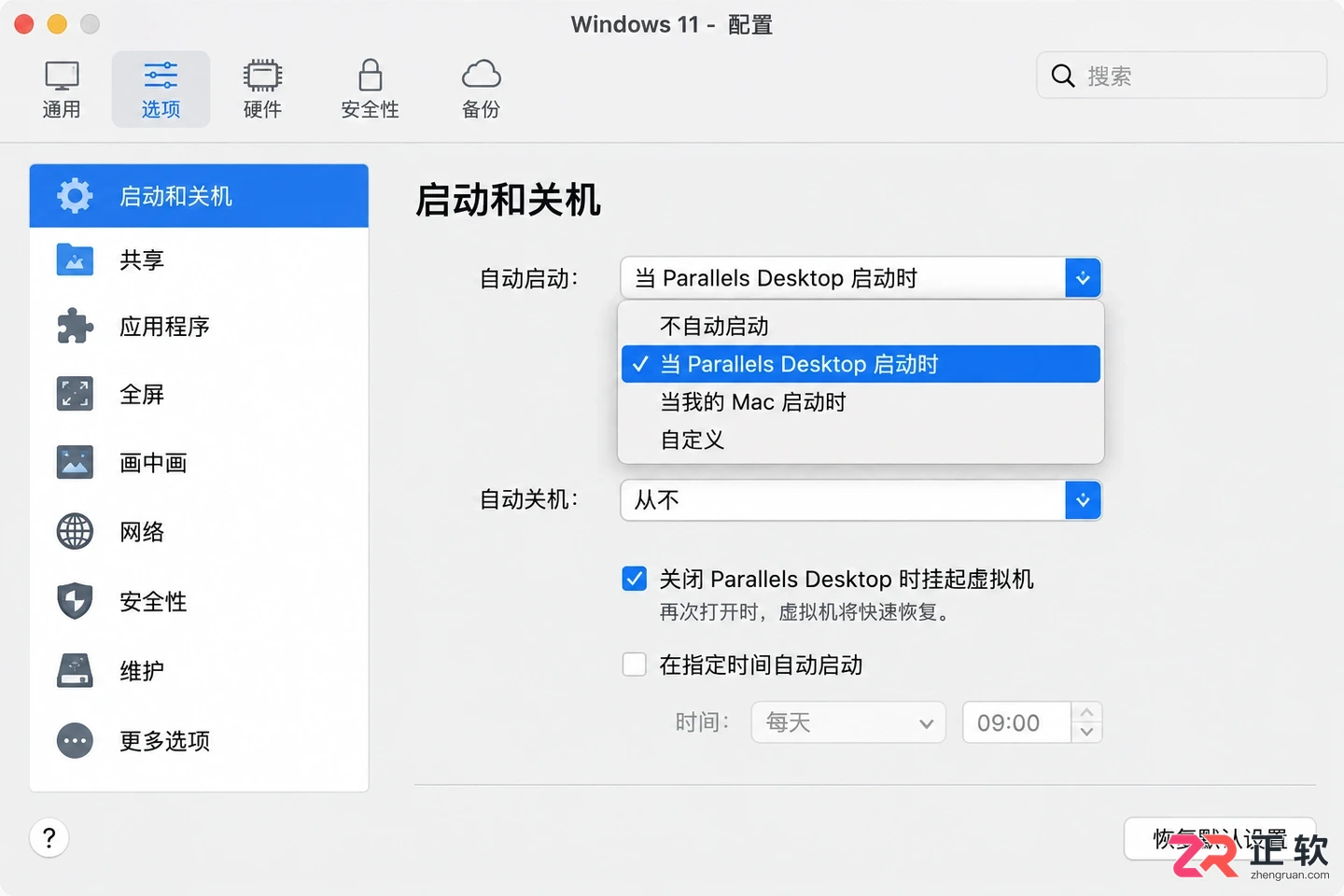 Parallels Desktop开机启动设置