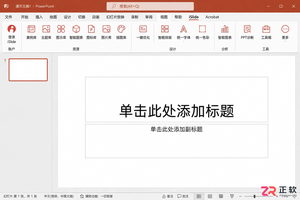 islide怎么安装到ppt里及安装后加载教程
