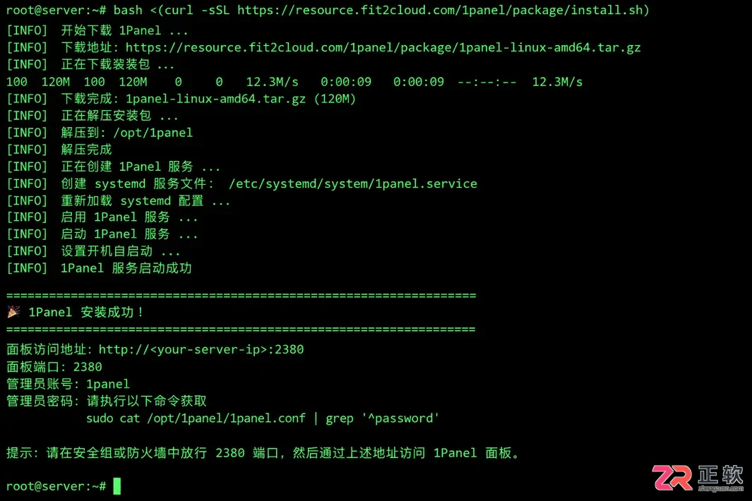 在线安装 - 1panel 文档 Linux安装步骤详解