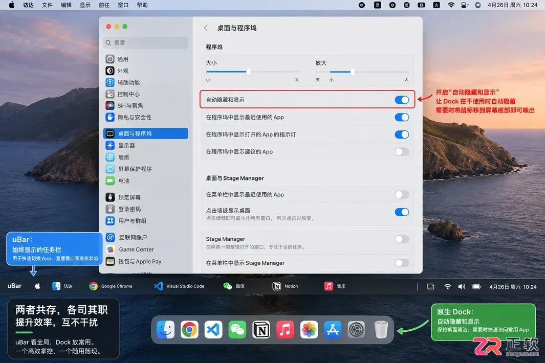 uBar使用教程新手入门基础操作步骤详解