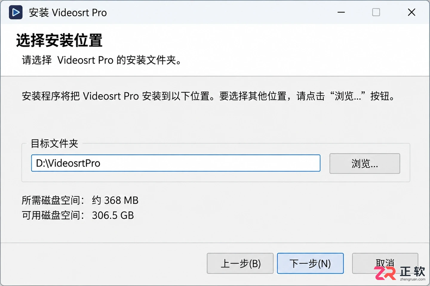 Videosrt Pro安装配置详细教程与设置方法