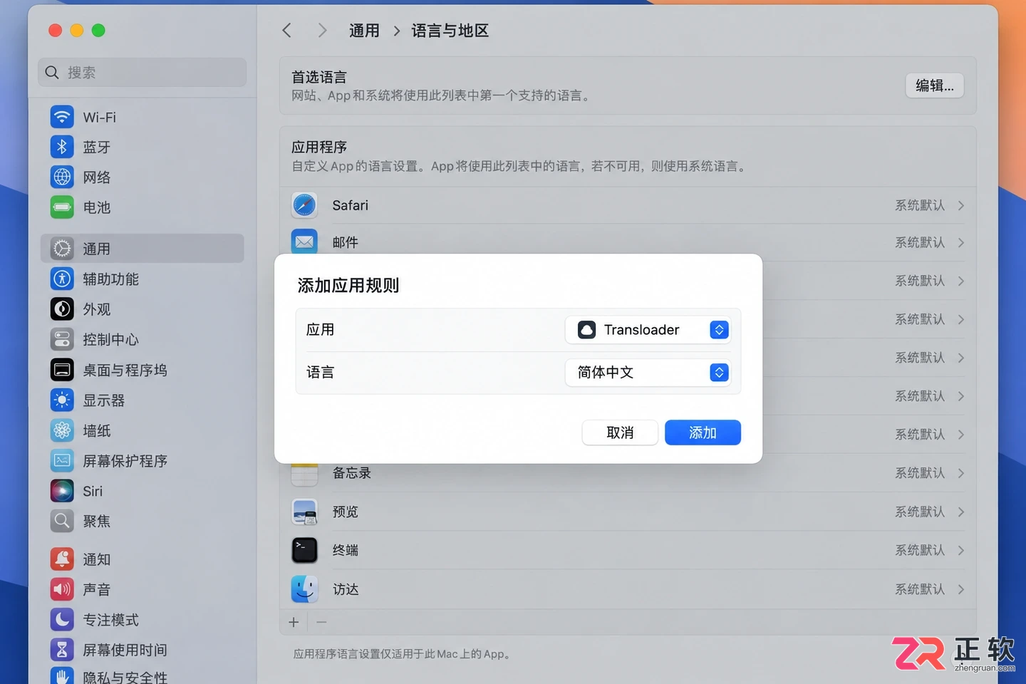 transloader中文设置方法详细操作教程