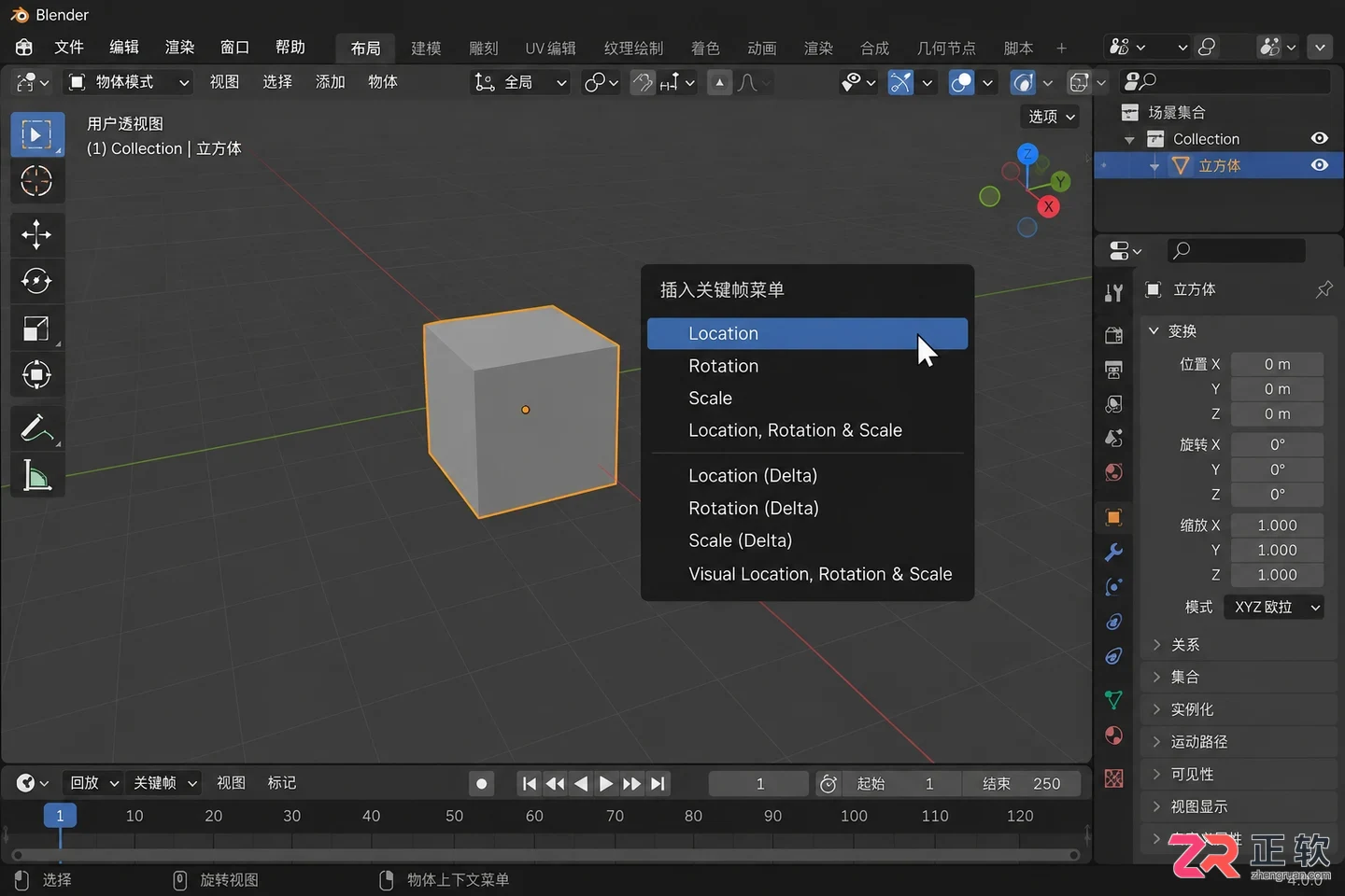 blender插入关键帧快捷键怎么用详细操作教程