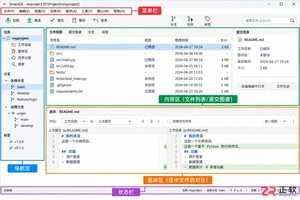 smartgit中文设置手册完整操作步骤详解