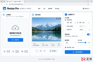 resizer图片大小修改器在线使用教程与操作步骤