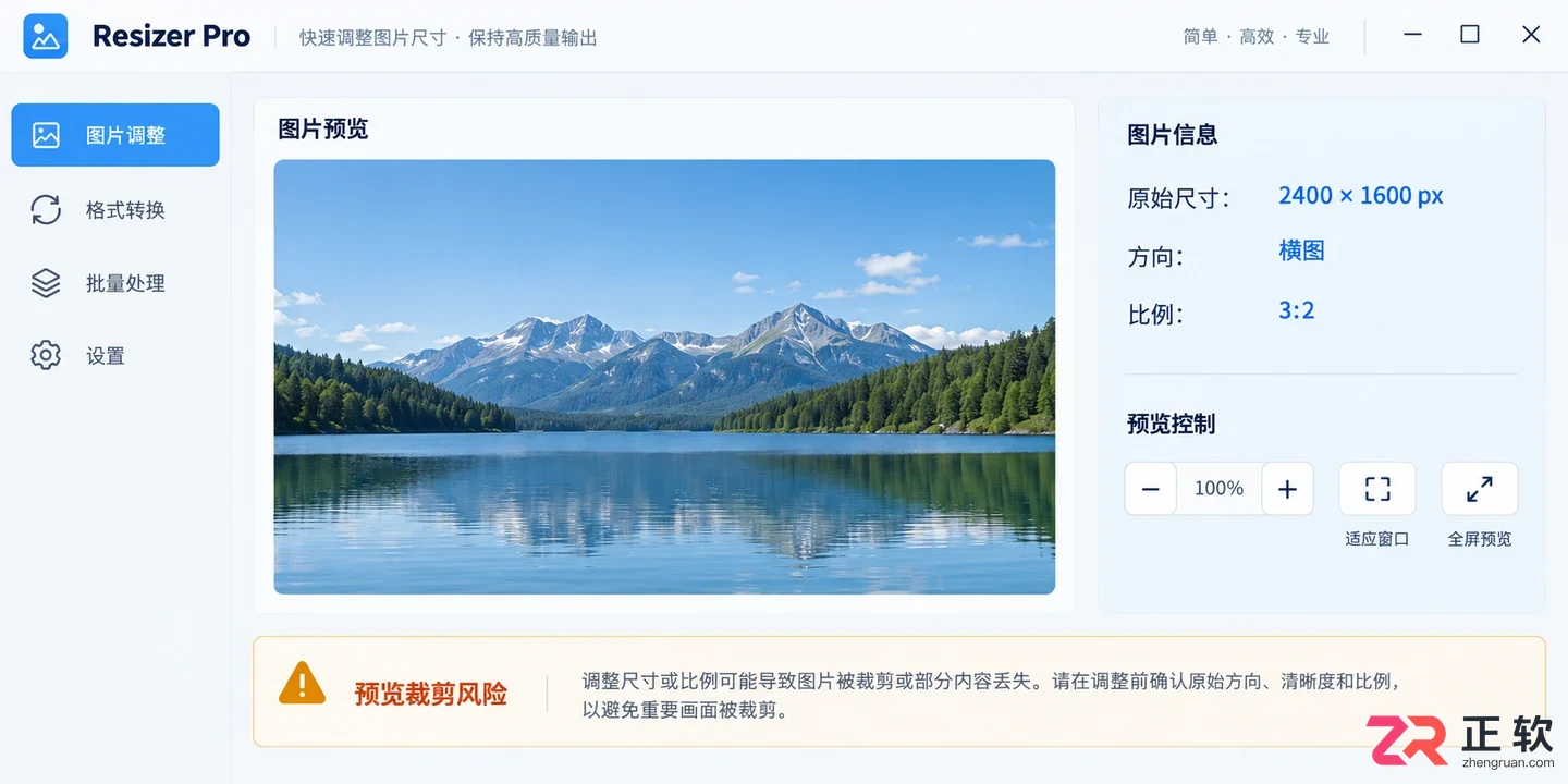 resizer图片大小修改器在线使用教程与操作步骤