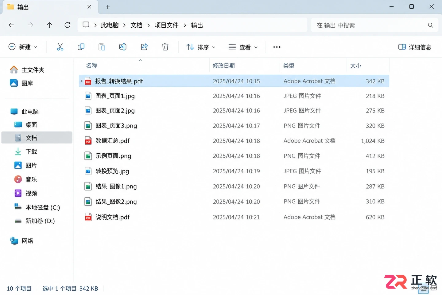 docufreezer中文设置教程详解及操作步骤