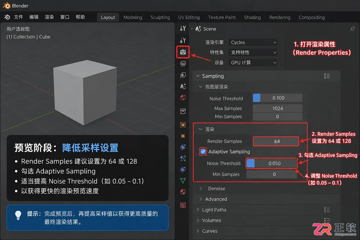 blender渲染太慢怎么处理实用加速设置教程