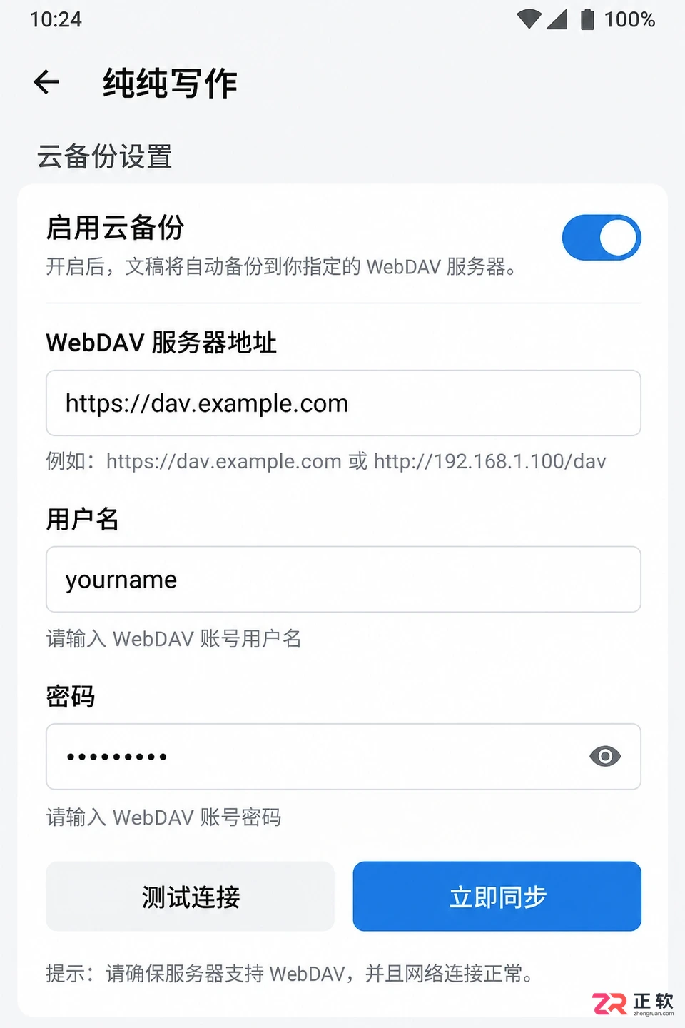 纯纯写作app使用教学视频手机版操作教程