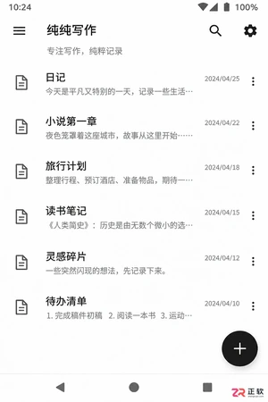 纯纯写作app使用教学视频手机版操作教程