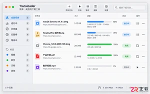 transloader中文设置教程详细操作步骤说明