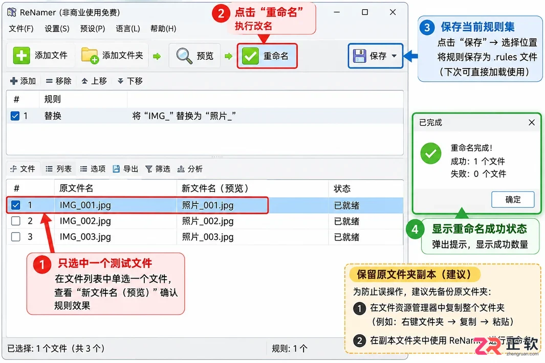 renamer无法打开文件怎么办实用解决教程