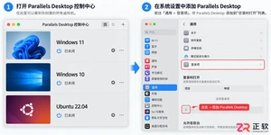 Parallels Desktop开机启动设置
