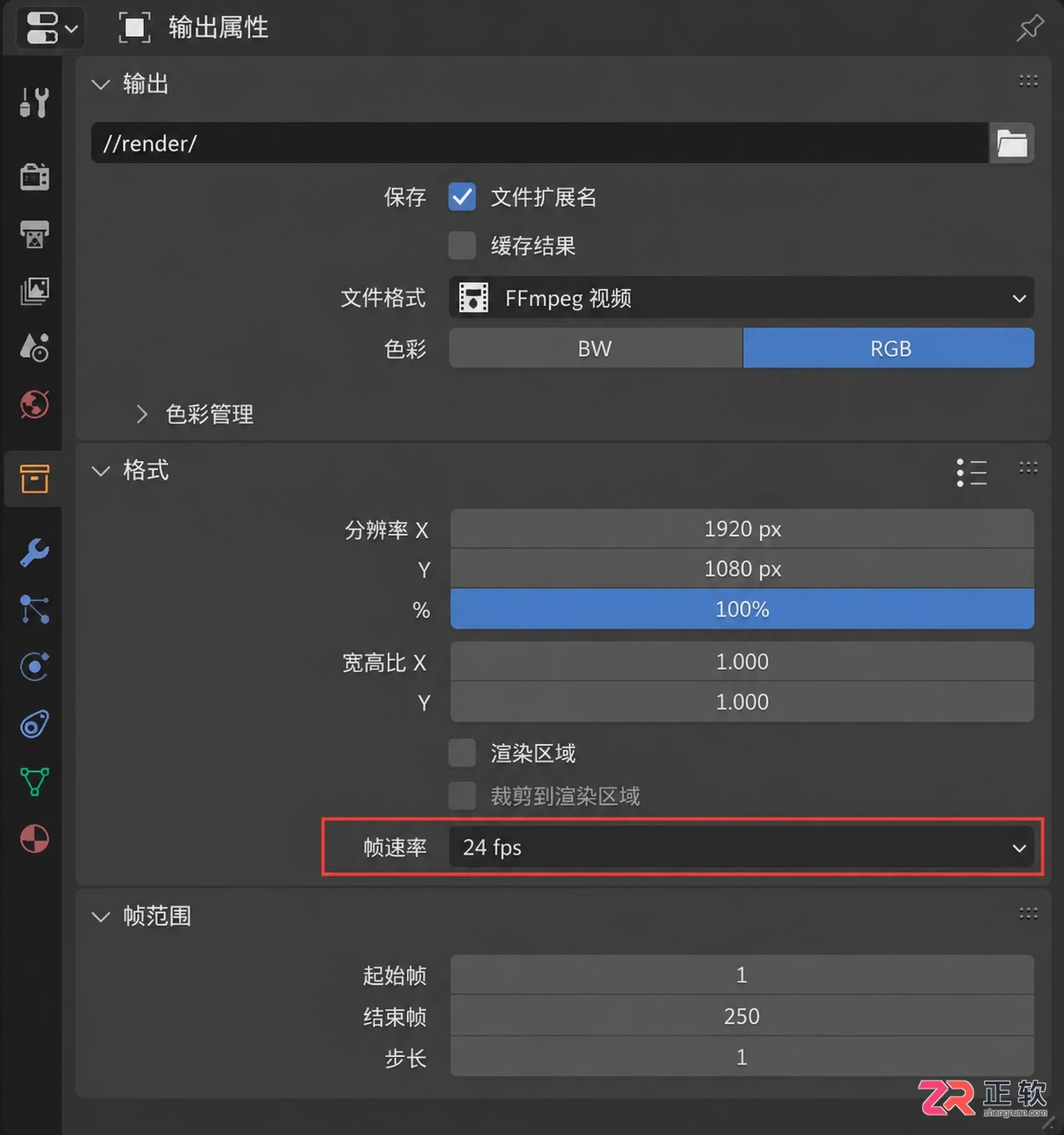 blender渲染动画设置方法与输出教程