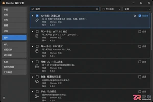blender插件安装目录在哪里怎么快速找到