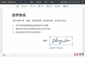 pdf expert签名怎么去除详细操作教程