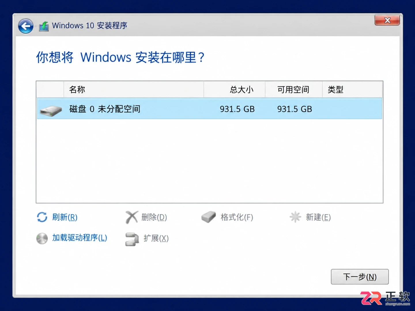 Windows10安装过程分区删除重建正确步骤