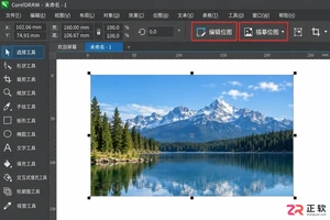 用coreldraw怎么抠图