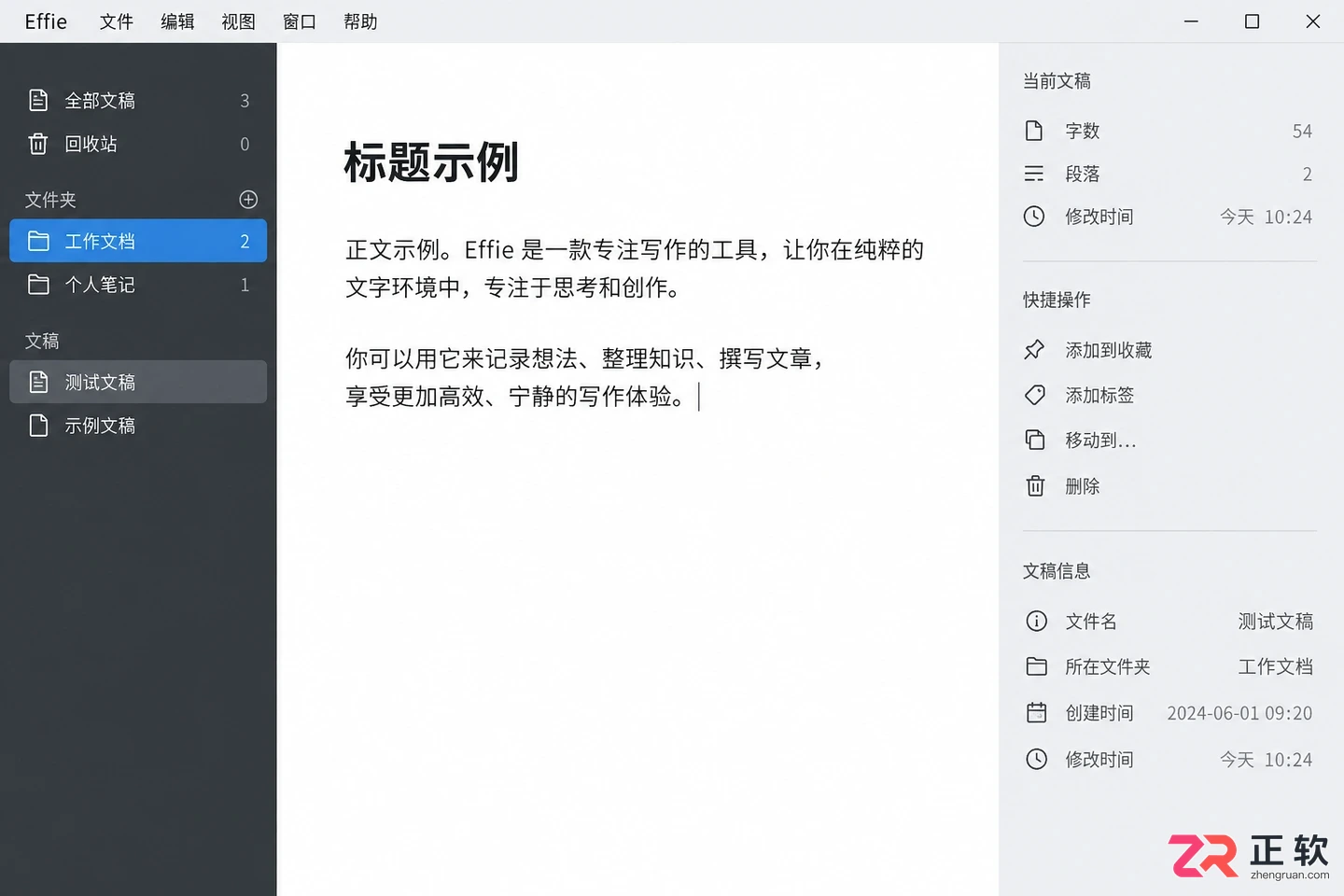 effie安装配置手册电脑版安装与基础设置教程