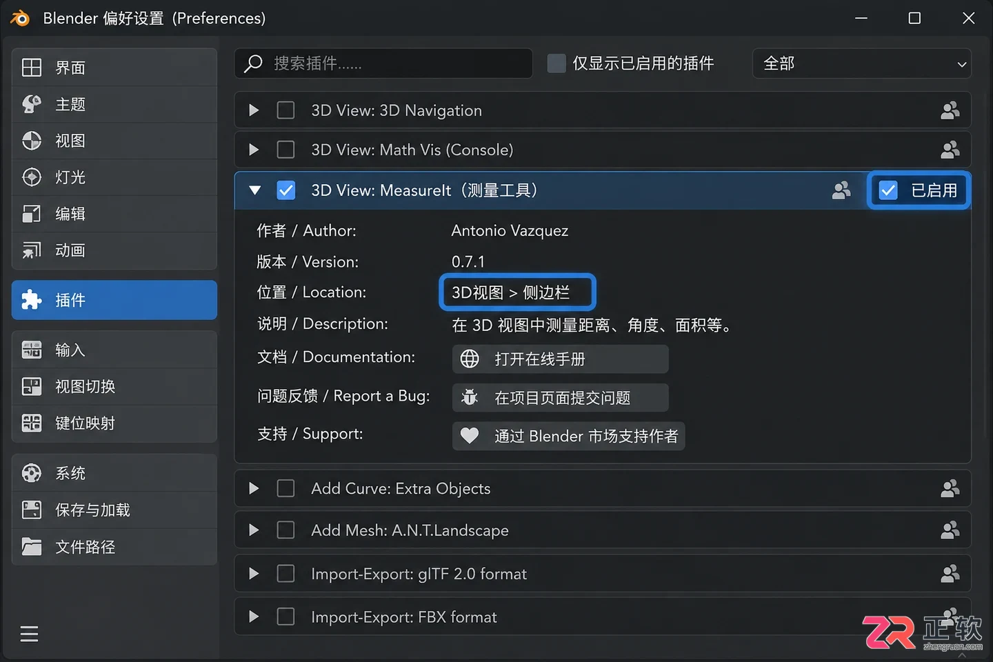 blender插件面板怎么显示出来的操作方法