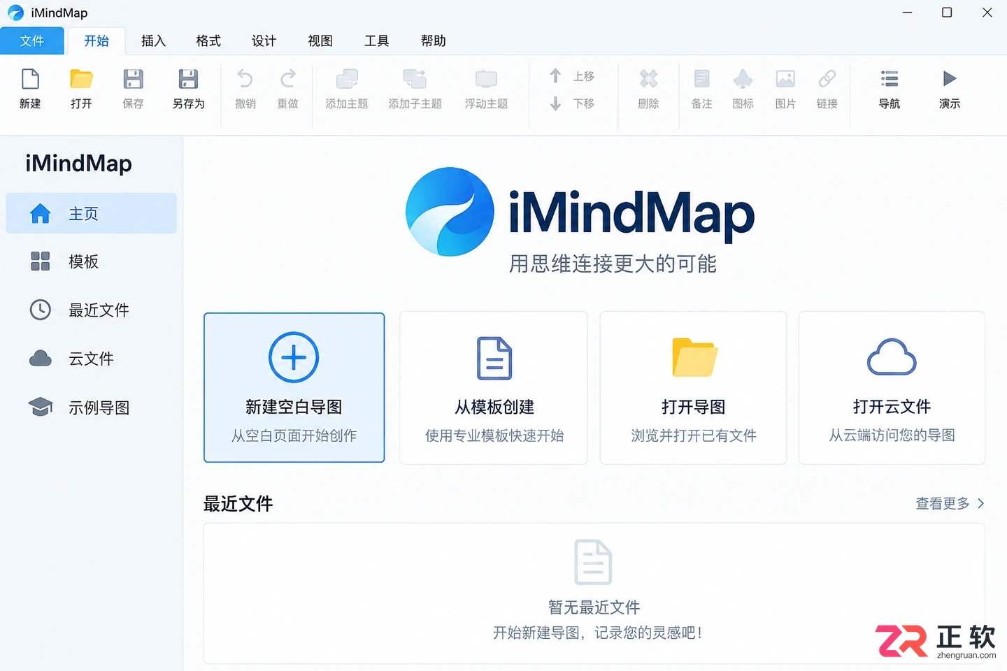 iMindMap无法打开怎么办及实用解决方法