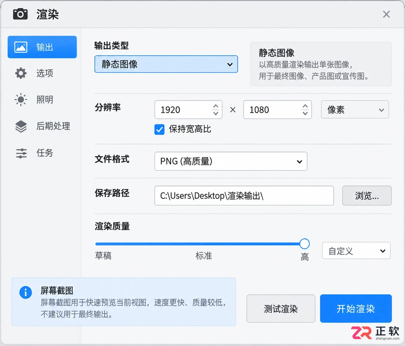 keyshot软件如何存储透明底图片操作教程
