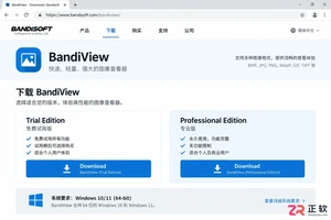 bandiview图片查看器下载安装使用教程