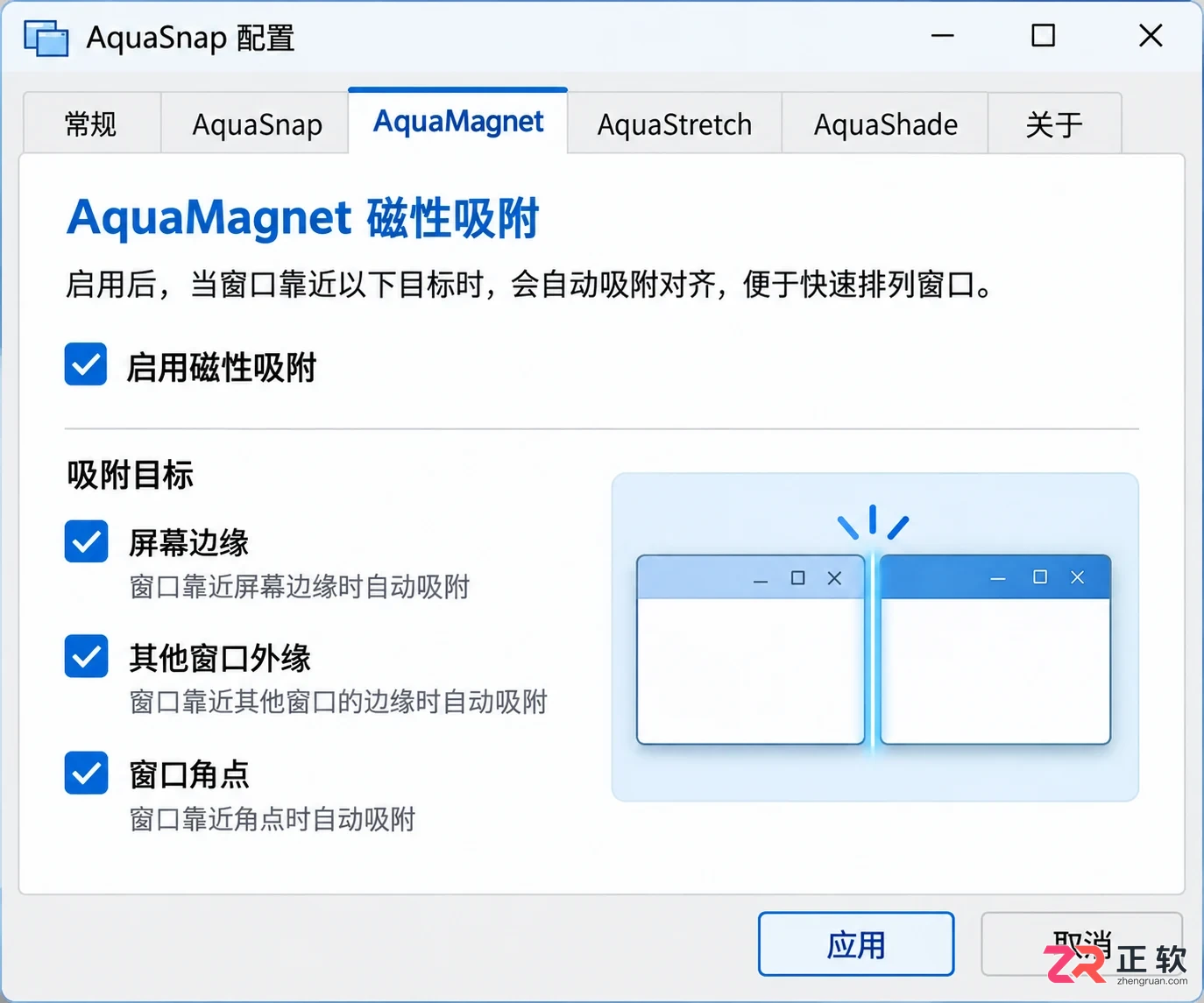 aquasnap无法打开怎么办电脑端解决教程