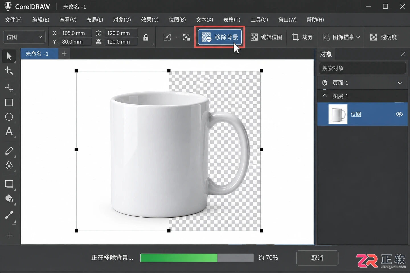 用coreldraw怎么抠图