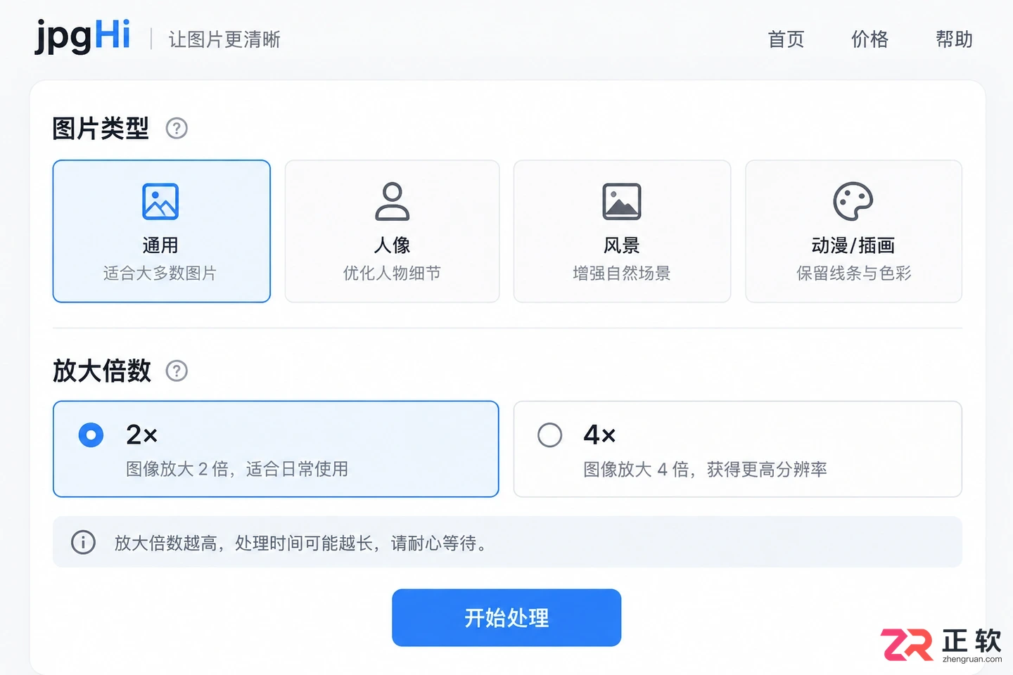 jpghi素材导入免费完整操作教程与步骤详解