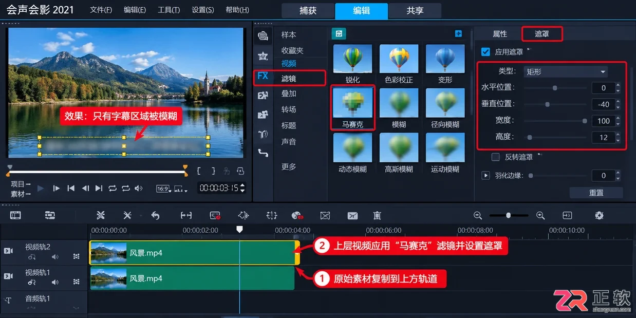 会声会影2021去除硬字幕有哪些可行办法
