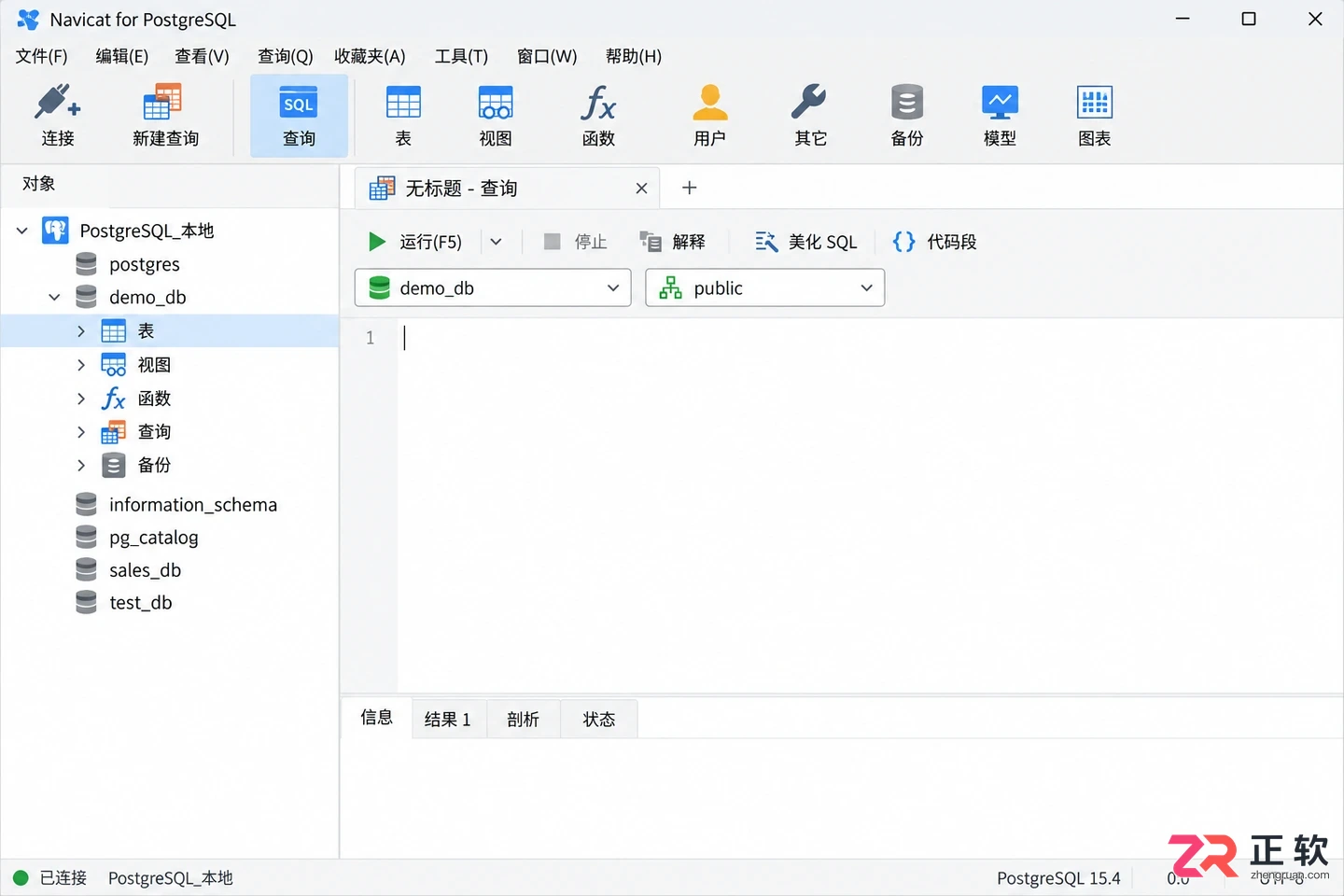 postgresql创建用户的方法及密码权限配置教程