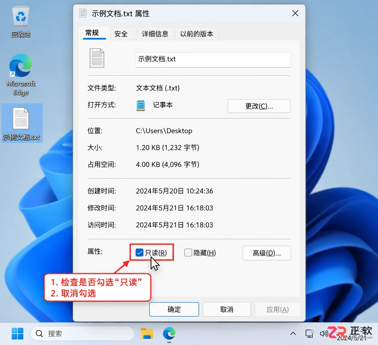 renamer无法打开文件怎么办实用解决教程