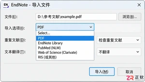 endnote导入pdf信息不全怎么办及解决方法教程