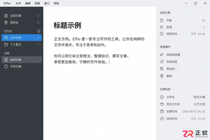 effie安装配置手册电脑版安装与基础设置教程