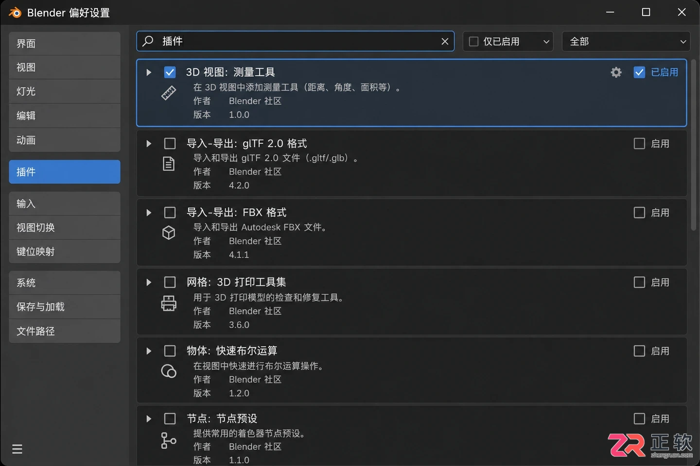 blender插件安装目录在哪里怎么快速找到