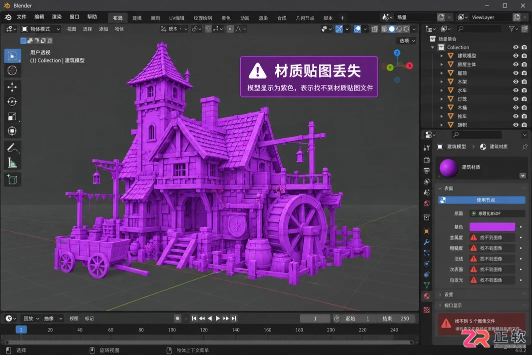 blender材质贴图怎么一键导入文件操作教程